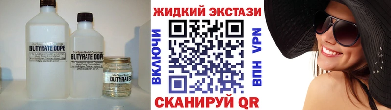 Бутират BDO  Мышкин 