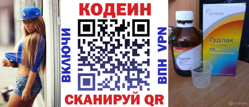 Кодеиновый сироп Lean Purple Drank Мышкин