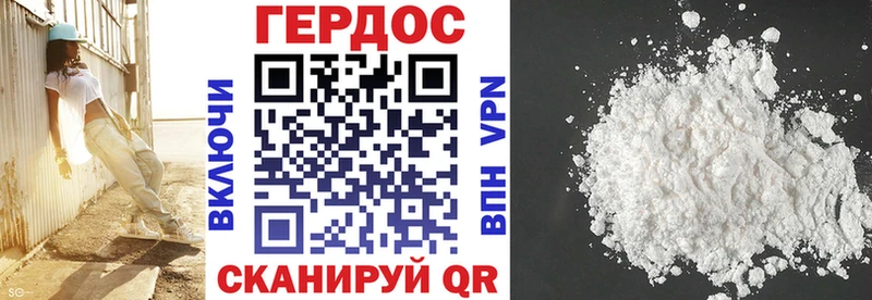 Героин хмурый Мышкин