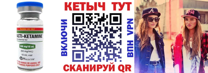 КЕТАМИН VHQ  Мышкин 