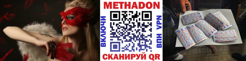 МЕТАДОН мёд  Мышкин 